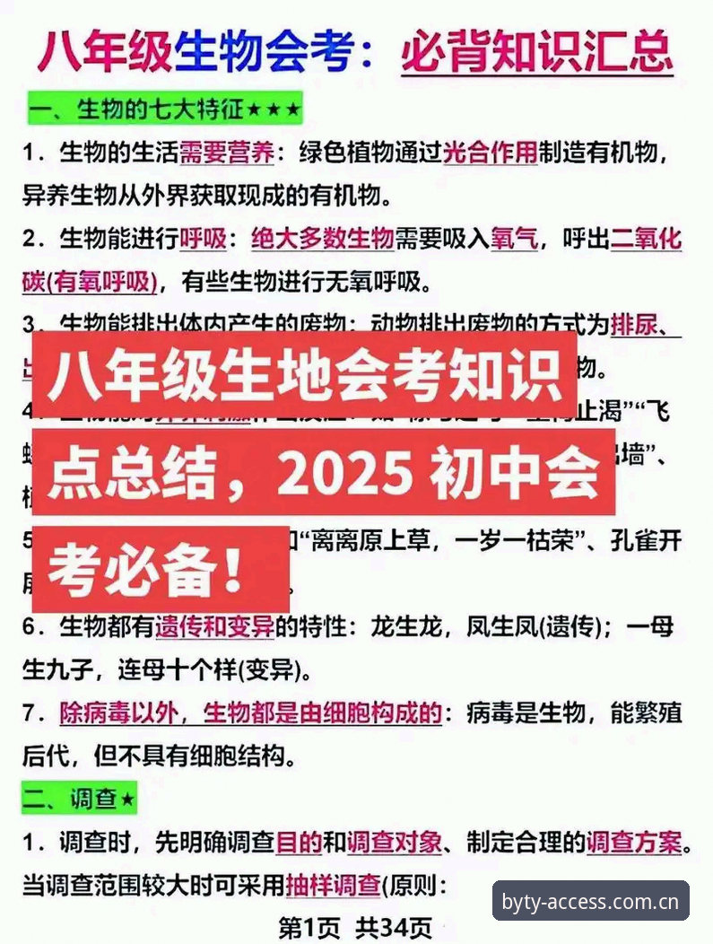 博业体育平台安全登录必备知识：2025官方入口与实用技巧