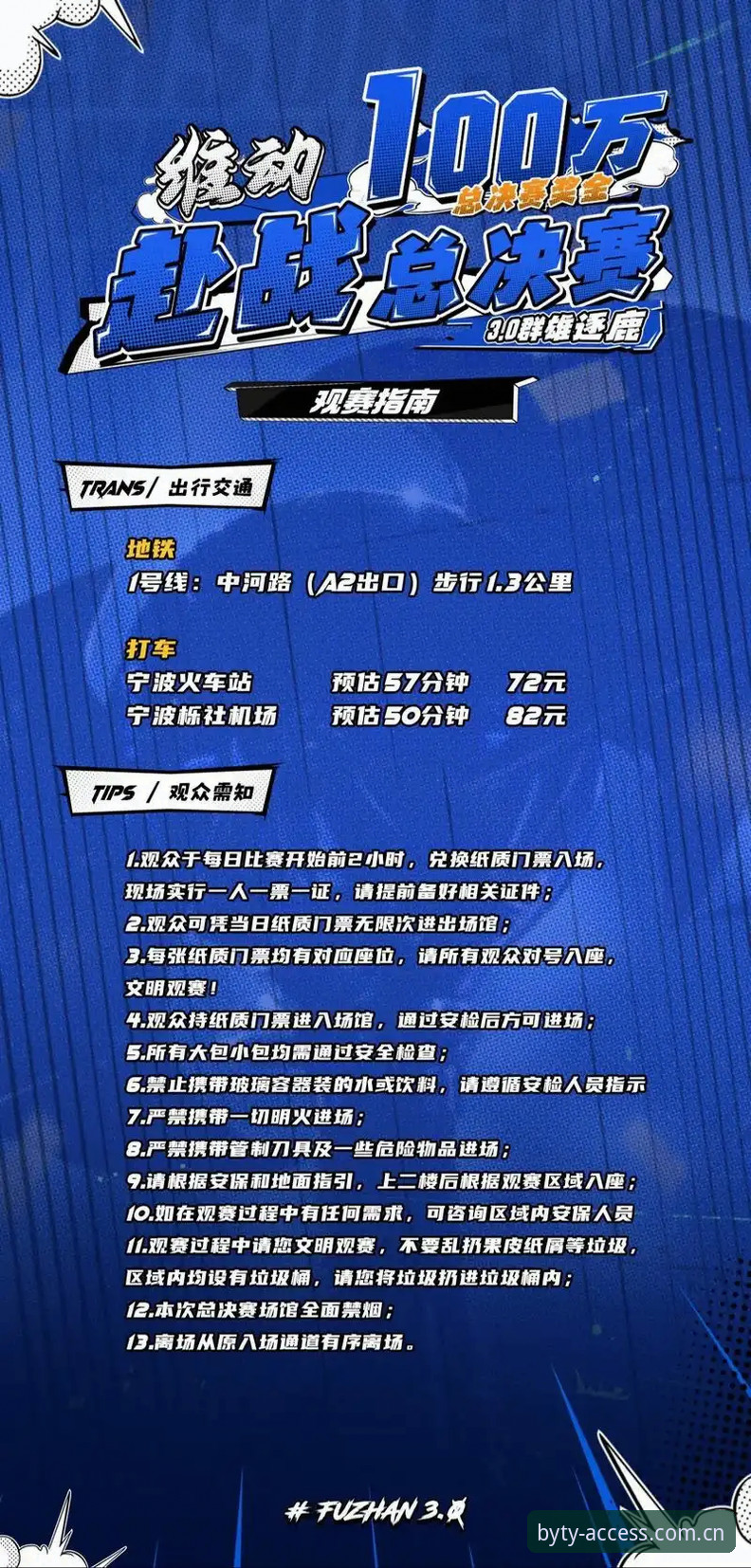 世界杯观赛受阻？博业体育平台观赛实用指南与签证困境解析